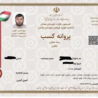 صدور جواز کسب پروانه کسب قانونی قابل استعلام