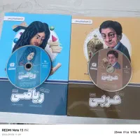 بسته معلم خصوصی پرش پایه هشتم