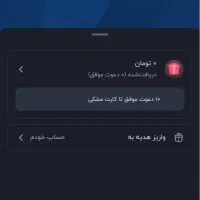 کد دعوت ۱۰۰ هزار تومانی بلوبانک رایگان
