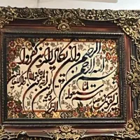 تابلو و ان یکاد|تابلو فرش|تهران, شهرک ولیعصر شمالی|دیوار