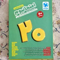 امتحانیوم تجربی