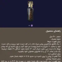 از دل طبیعت تا زیبایی تو|آرایشی، بهداشتی، درمانی|لاهیجان, کوی خزر|دیوار