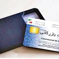 کارت بازرگانی برای صادرات