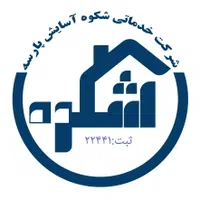 شرکت خدماتی شکوه آسایش پارسه (صدرا،کارگر،پرستار)