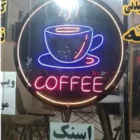 نئون طرح فنجان قهوه