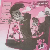 نمونه سوال پایه پنجم ،وکتاب کار پایه یازدهم|کتاب و مجله آموزشی|مشهد, توس (بلوار توس)|دیوار