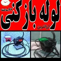 لایروبی تاق  فنرزن کلاچای رودسر اطراف محل ها کریمی|خدمات پیشه و مهارت|کلاچای, |دیوار