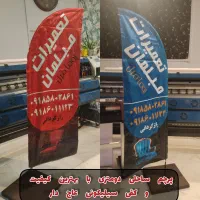 تولید تابلوهای دیواری پرچم های تشریفاتی مهر فوری|خدمات پیشه و مهارت|تهران, خاک سفید|دیوار