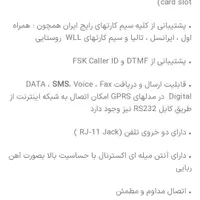 مبدل مودم ثابت|مودم و تجهیزات شبکه|الیگودرز, |دیوار