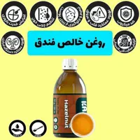 روغن ها کاملا خالص و گیاهی|خوردنی و آشامیدنی|اصفهان, سنبلستان|دیوار