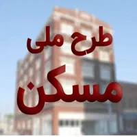 زمین مسکن الزهرا