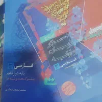 کتاب تست کنکور|کتاب و مجله آموزشی|تهران, آبشار|دیوار