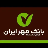 وام ...  تضمینی ۲روزه