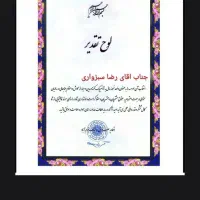 قالیشویی سبزواری۲۵۰هزار هر تخته.قیمت باورنکردنی