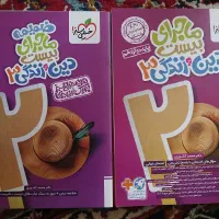 کتاب نهایی ماجرای ۲۰ دوازدهم زیست شیمی فارسی دینی