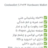 کول ولت اس کیف پول سخت افزاری cool wallet s|قطعات و لوازم جانبی رایانه|مشهد, کوه سنگی|دیوار