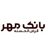 فروش وام بانک مهر ایران