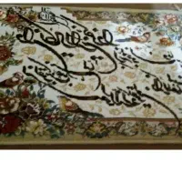 تابلو فرش وان یکاد