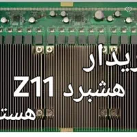 ماینر Z11 هشتبرد Z11