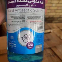 محلول ضد عفونی دست