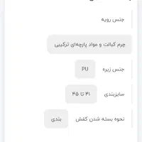 کفش بدون ساق JAX|کیف، کفش، کمربند|تهران, راه آهن|دیوار