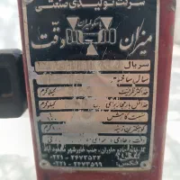 باسکول سنگی