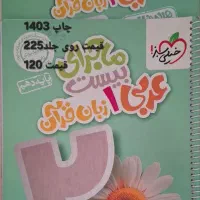 کتاب کمک درسی دهم تجربی