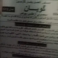 لوازم خانگی|بخاری، هیتر، شومینه|اهواز, رسالت|دیوار