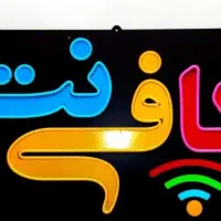 نیرو خانم جهت کار در کافی نت