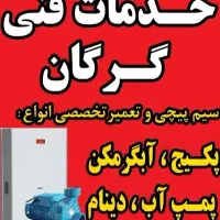 تعمیر بالابر و پمپ آب ساختمانی