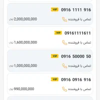 سیم کارت ۰۹۱۶۶۹۸۲۴۱۳