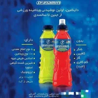تغذیه سالم مدرسه|خوردنی و آشامیدنی|شیراز, زند|دیوار