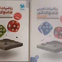 کتاب تست ریاضی جامع تجربی|کتاب و مجله آموزشی|تهران, مجیدیه|دیوار