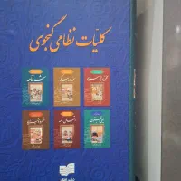 کتابهای نفیس|کتاب و مجله ادبی|تهران, جنت‌آباد جنوبی|دیوار