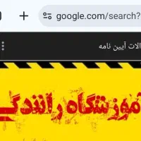 اموزش و تمرین رانندگی قبل از ازمون