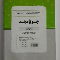 کتاب تحصیلی