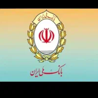 فروش وام مهربانی 4 درصد بانک ملی