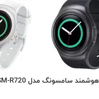 ساعت هوشمند