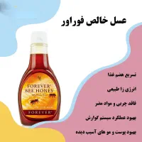 مکمل های فوراور ،عسل طبیعی