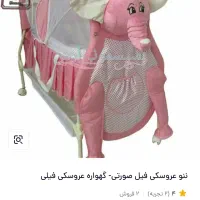 یک عدد گهواره همراه با یک عدد گریه تمیز سالم