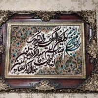 تابلو فرش|تابلو فرش|فردیس, فردیس|دیوار