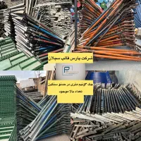 سه لایی جک ۳ونیم و ۴متر قالب لبه خم دست دوم درحدنو|مصالح و تجهیزات ساختمان|تهران, شهرک ابوذر|دیوار