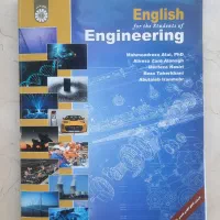 کتاب زبان دانشگاهی