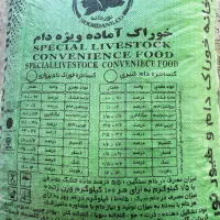 کنسانتره مش وپلیت شیری و پرواری سبوس جو دزت|عمده‌فروشی|گلپایگان, |دیوار