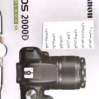 دوربین عکاسی کنون 2000D همراه با لنز 55-18