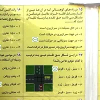 سوالات آیین نامه