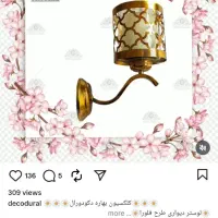 لوستر ۳ شعله و اتاقی و دیوارکوب|لوستر و چراغ آویز|شیراز, ارم|دیوار