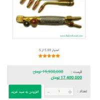 سرپیک جوشکاری اصل سوییس