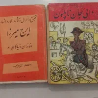 تعدادی کتاب کم یاب