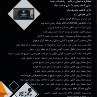انواع ردیاب خودرو Gps دزدگیر مانیتور|قطعات یدکی و لوازم جانبی|کرمانشاه, |دیوار